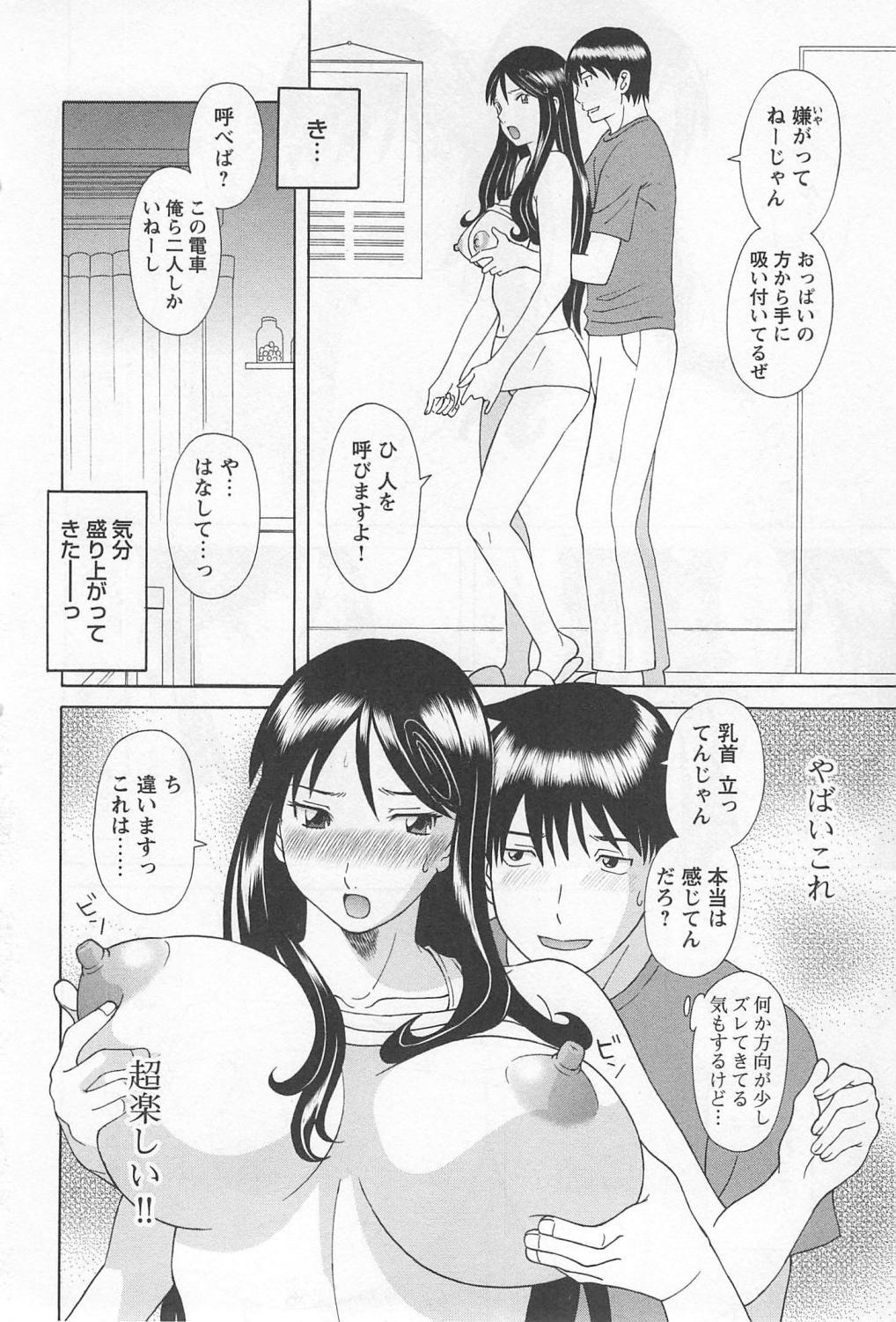 Gokuraku Ladies Noumitsu Hen | Paradise Ladies Vol. 7 114