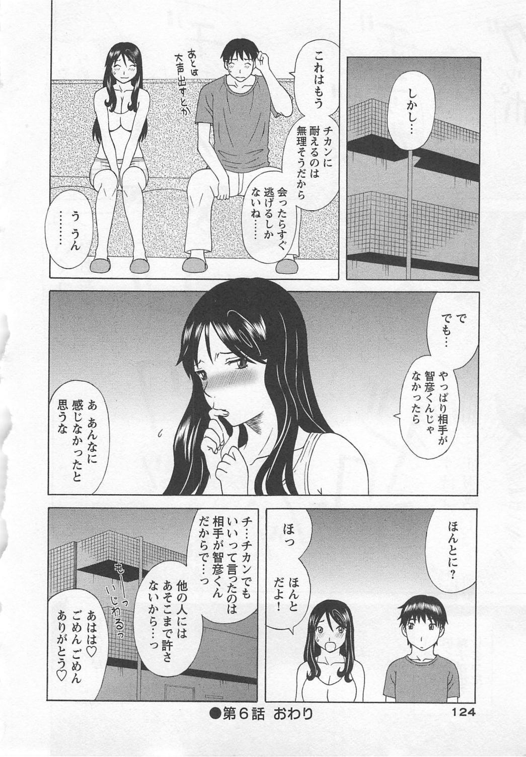 Gokuraku Ladies Noumitsu Hen | Paradise Ladies Vol. 7 124