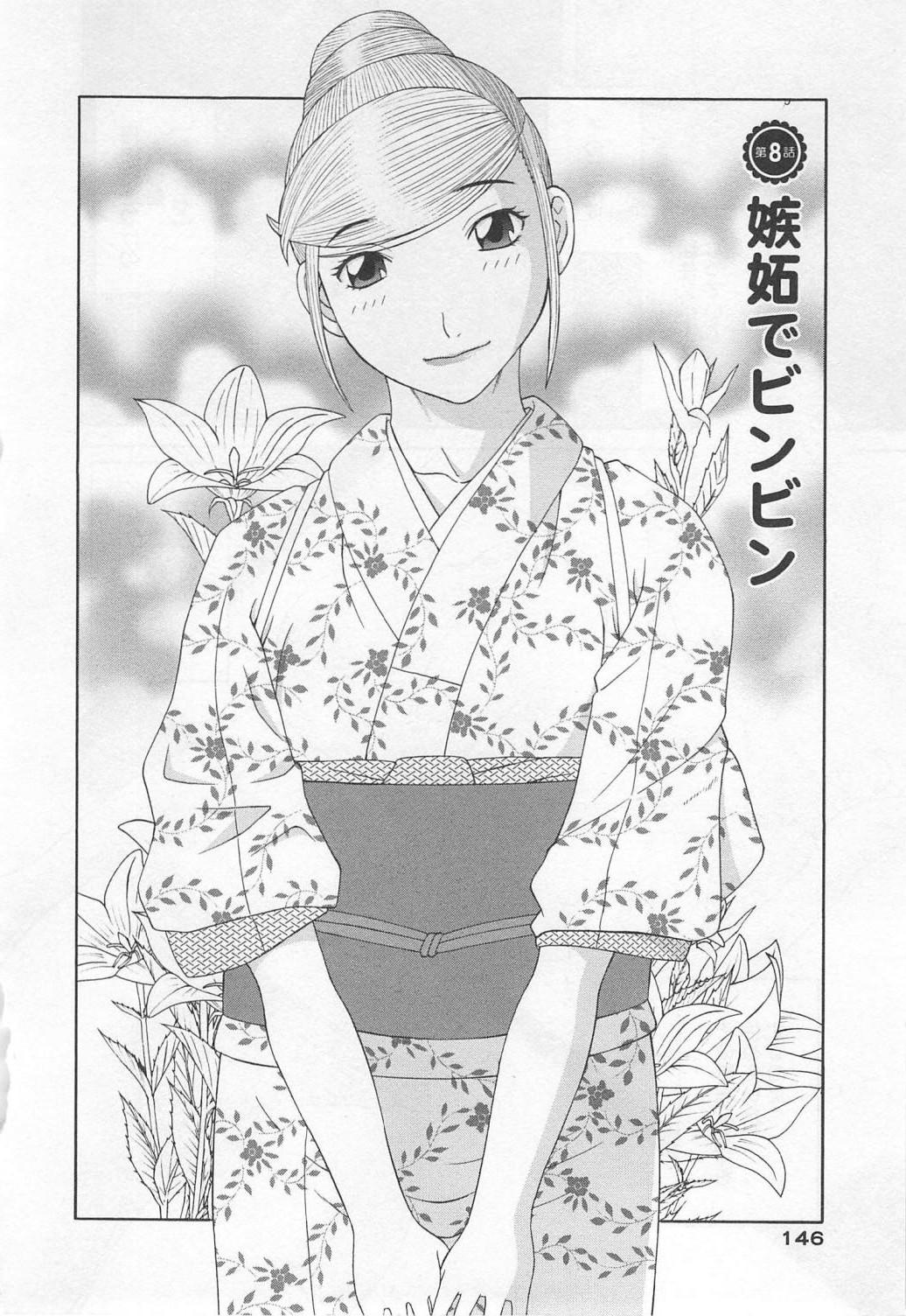 Gokuraku Ladies Noumitsu Hen | Paradise Ladies Vol. 7 146