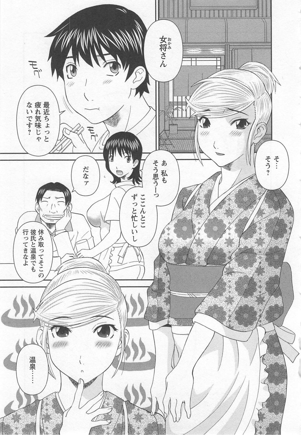 Gokuraku Ladies Noumitsu Hen | Paradise Ladies Vol. 7 25