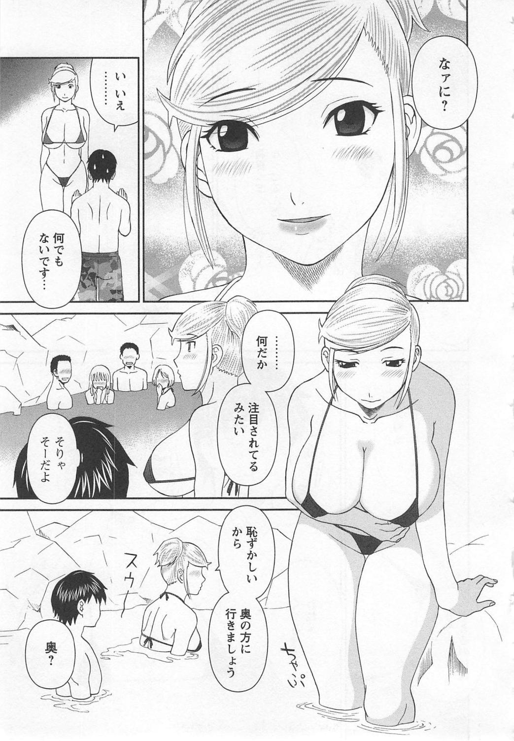 Gokuraku Ladies Noumitsu Hen | Paradise Ladies Vol. 7 31