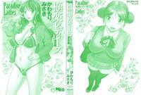 Gokuraku Ladies Noumitsu Hen | Paradise Ladies Vol. 7 3