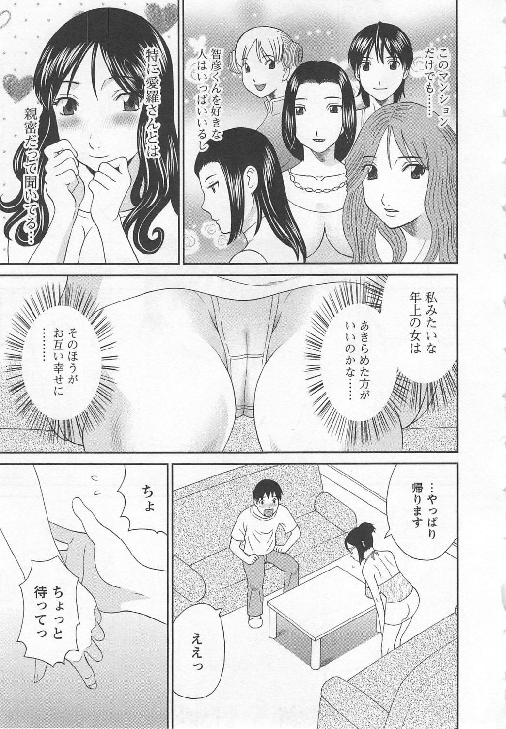 Gokuraku Ladies Noumitsu Hen | Paradise Ladies Vol. 7 49