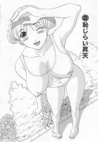 Gokuraku Ladies Noumitsu Hen | Paradise Ladies Vol. 7 6