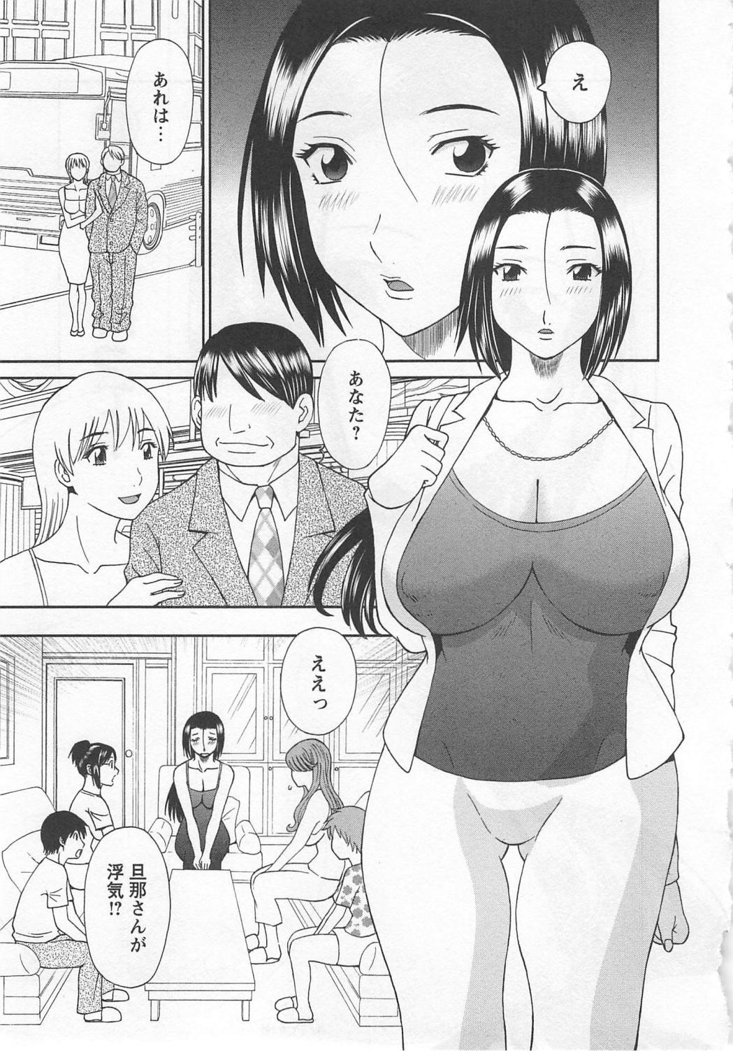 Gokuraku Ladies Noumitsu Hen | Paradise Ladies Vol. 7 85