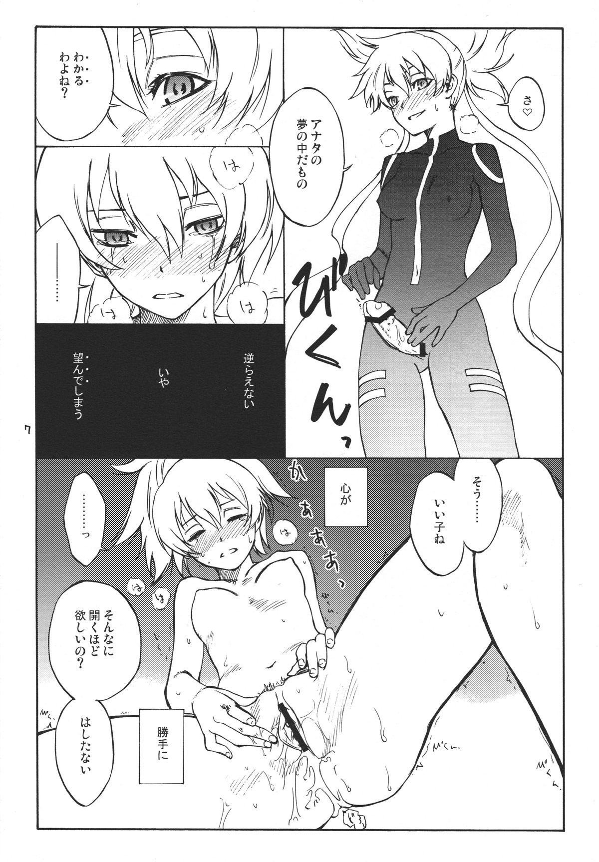 Japanese Ghost - Darker than black Swing - Page 7