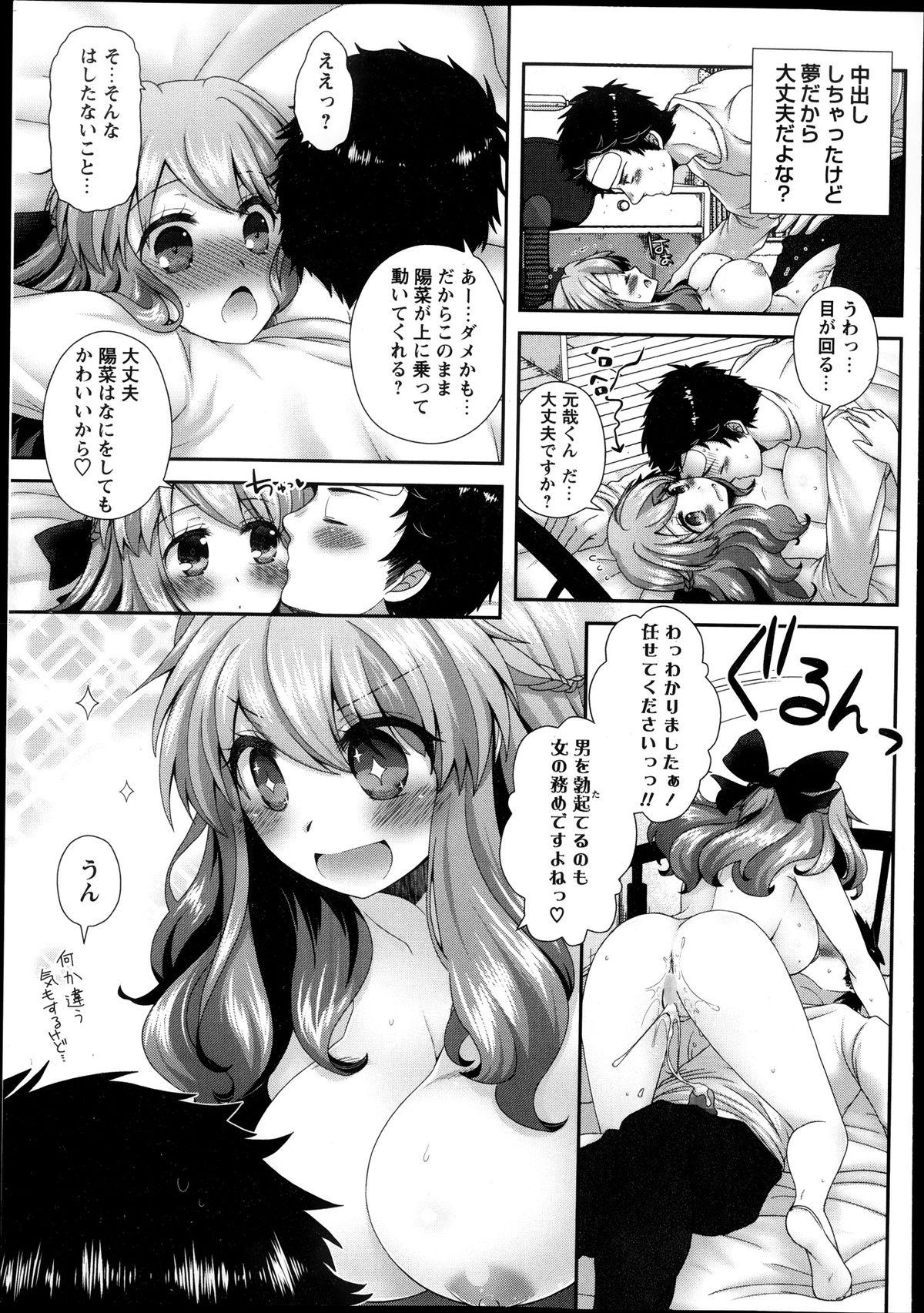 COMIC Masyo 2013-12 229