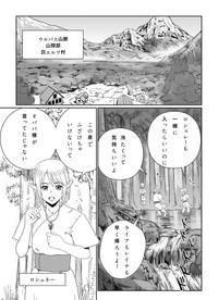 Kaibutsu to Elf | Monster & Elf 3