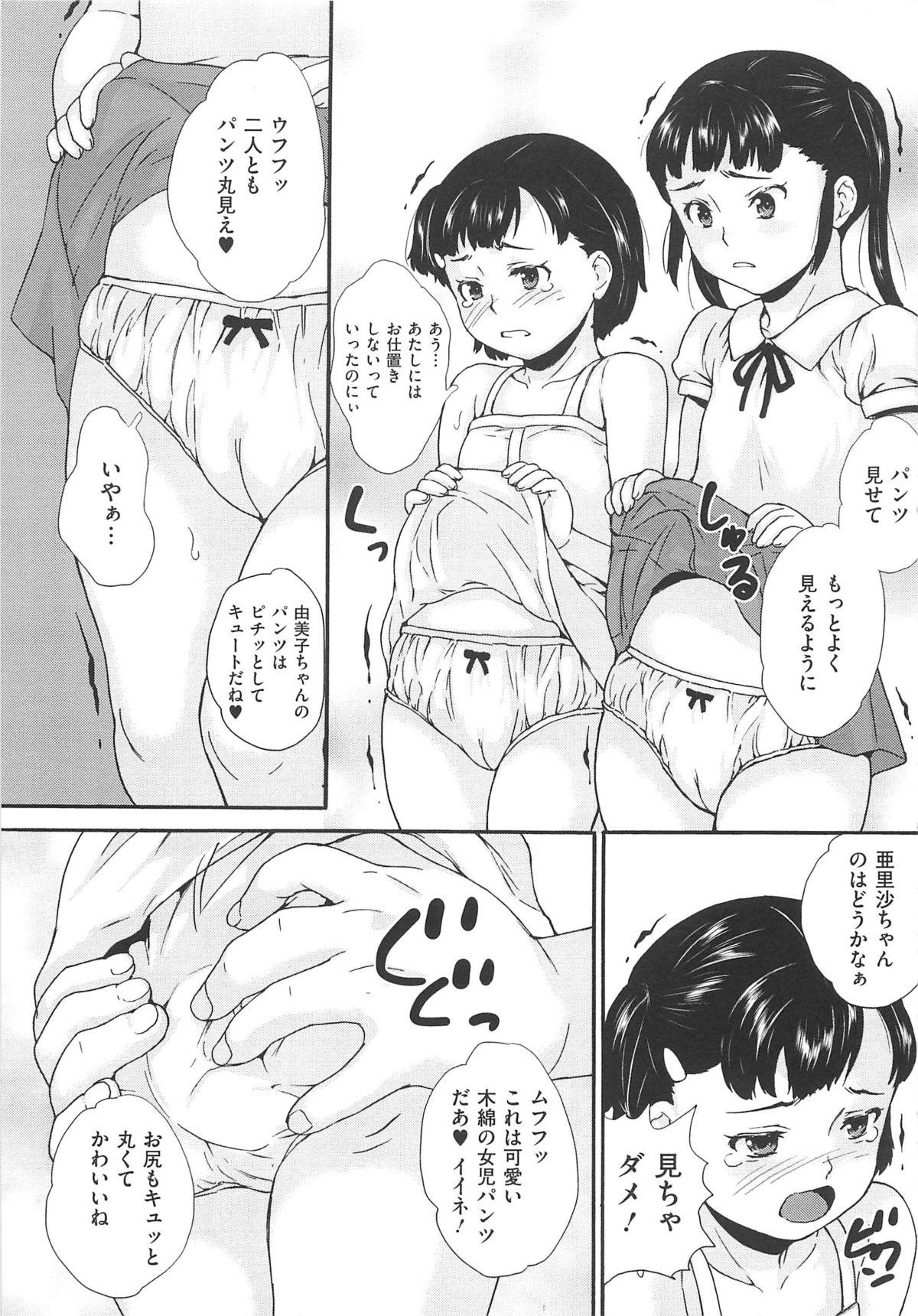 Turkish Bishoujo Hisho Ijime Anal Gape - Page 10