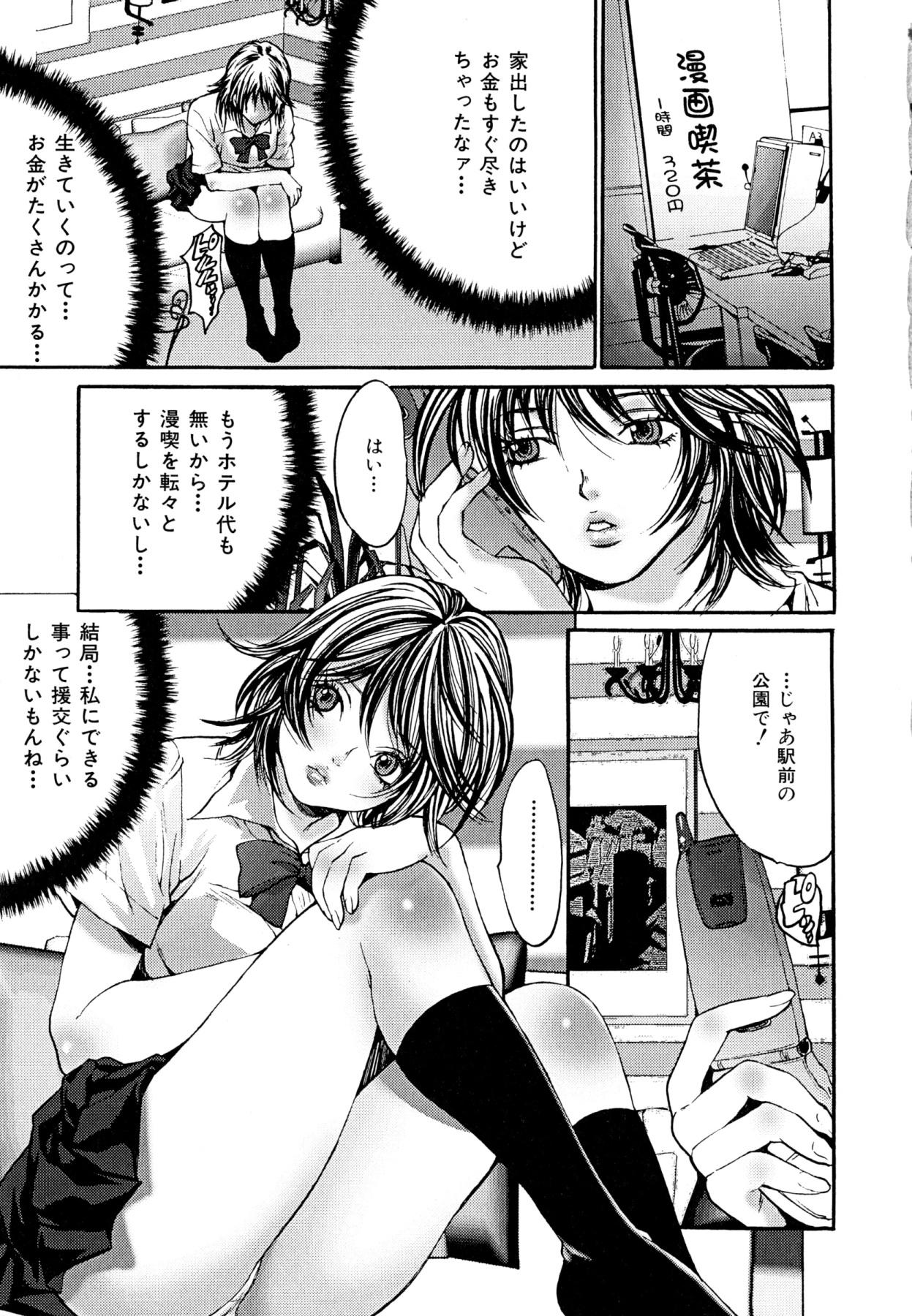 Live Nukeru Karada Double - Page 9