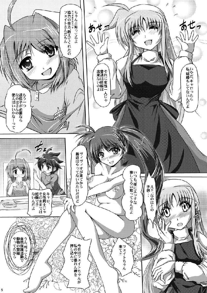 Master F.A.T.E. - Mahou shoujo lyrical nanoha Colegiala - Page 5