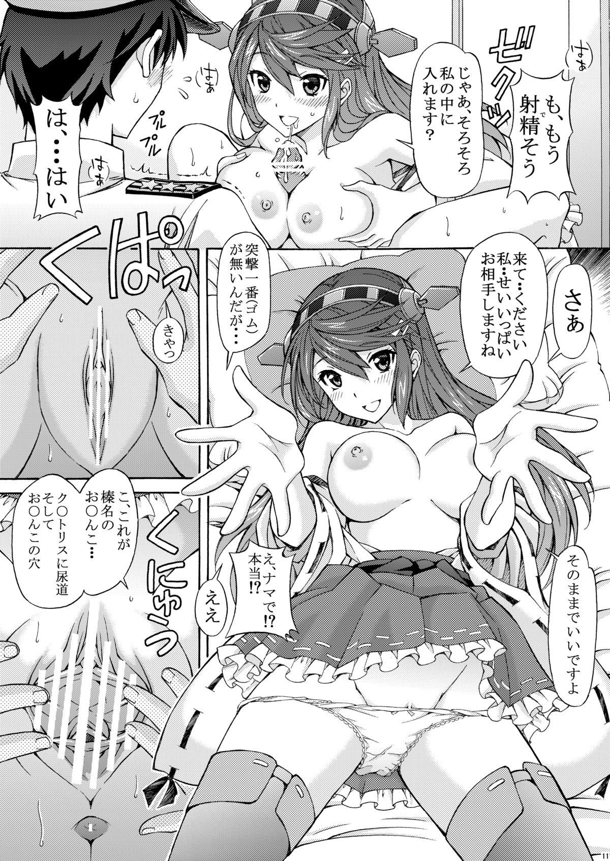 T Girl Teitoku no Sessou no nai Shuhou wa Haruna ni Omakase Kudasai - Kantai collection Striptease - Page 10