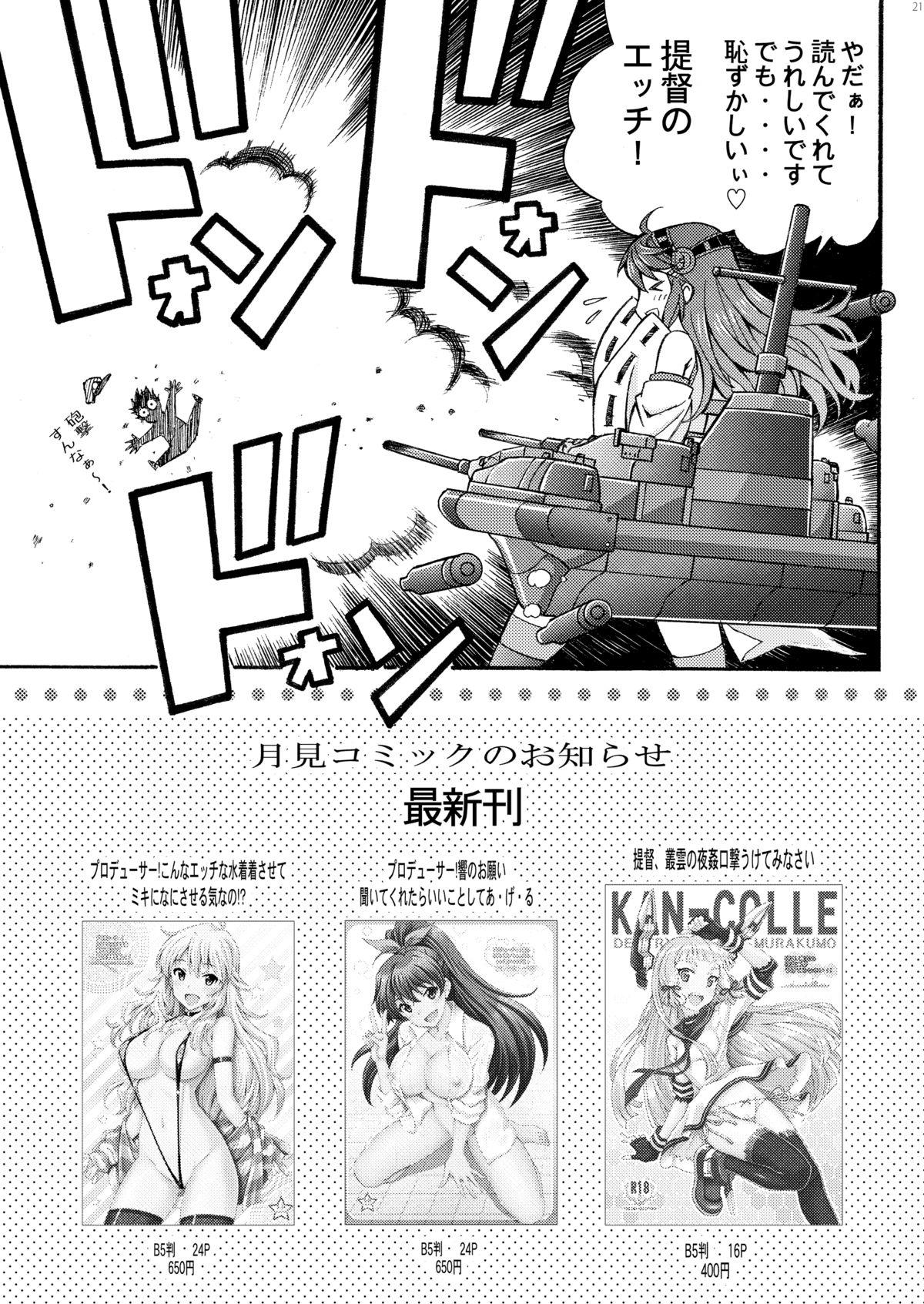 Bang Bros Teitoku no Sessou no nai Shuhou wa Haruna ni Omakase Kudasai - Kantai collection Classy - Page 20