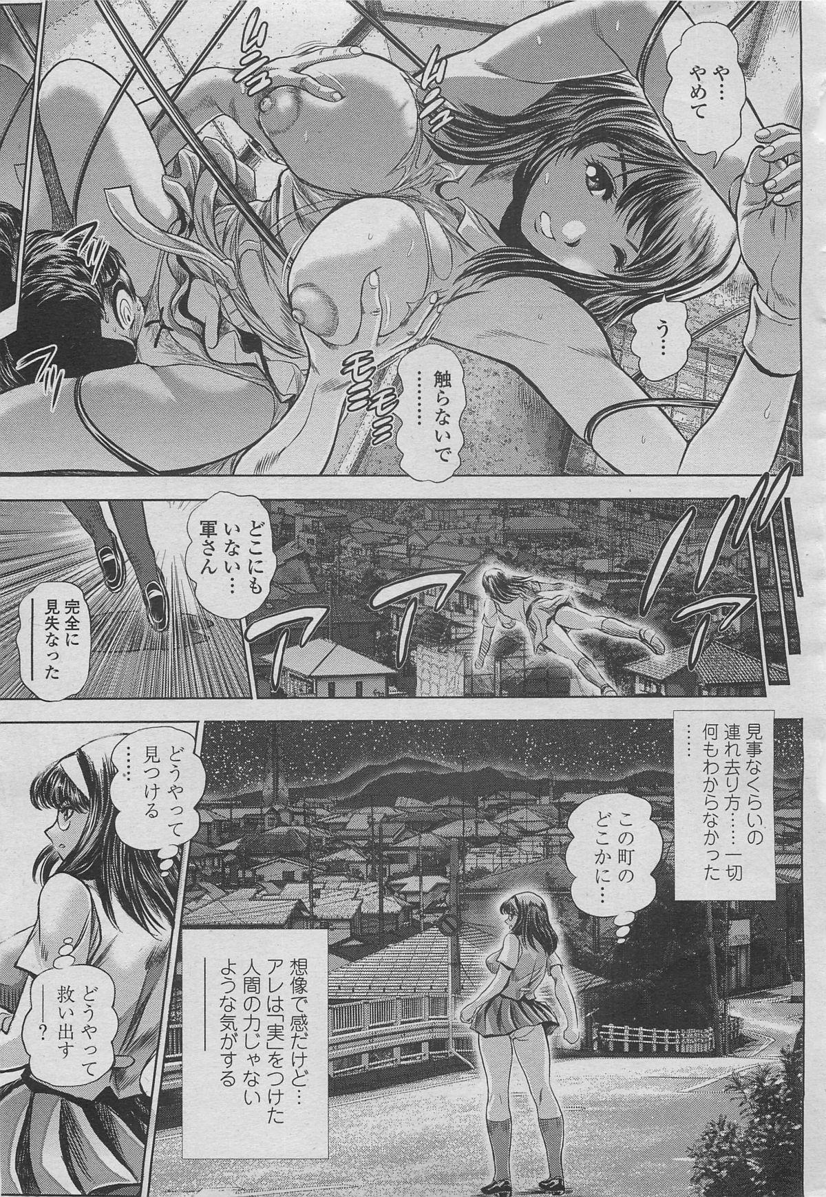Punish Keiko no Iru Machi Sono 2 Butts - Page 11