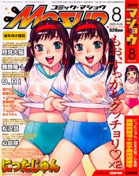 Comic Masyo 2005-08 1
