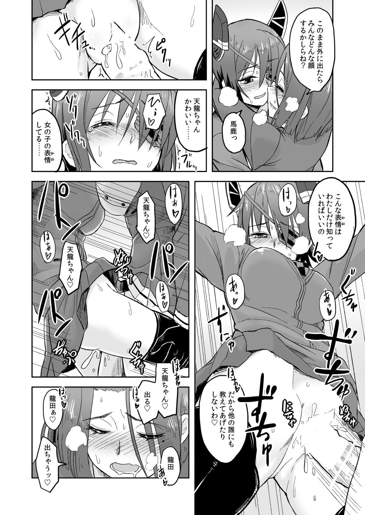 Puto Tatsutamama - Kantai collection Step Mom - Page 9