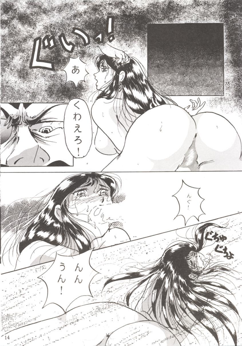 X HOHETO 7 - Ghost sweeper mikami Giant robo Squirters - Page 13