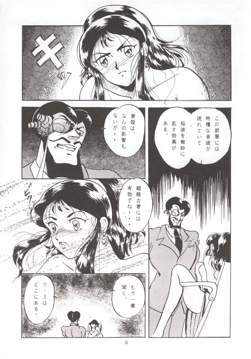 Nut HOHETO 7 - Ghost sweeper mikami Giant robo Arabe - Page 5