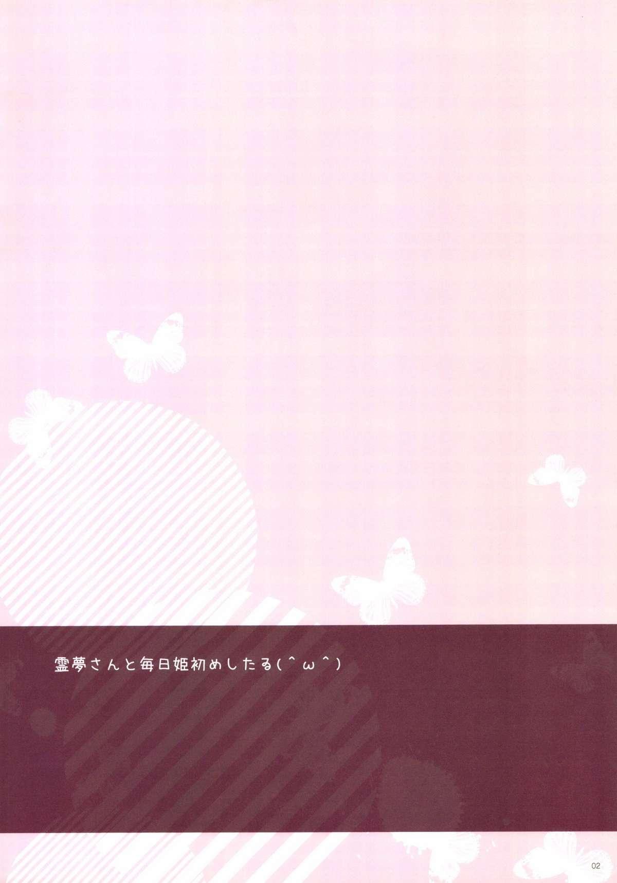 [komkom.com (Kom)] Reimu-san to Love Love Ecchi Suru dake no Usui Hon 3-patsume (Touhou Project) [Digital] 1