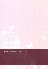 Blow Job Contest [komkom.com (Kom)] Reimu-san To Love Love Ecchi Suru Dake No Usui Hon 3-patsume (Touhou Project) [Digital] Touhou Project Rough Sex 2