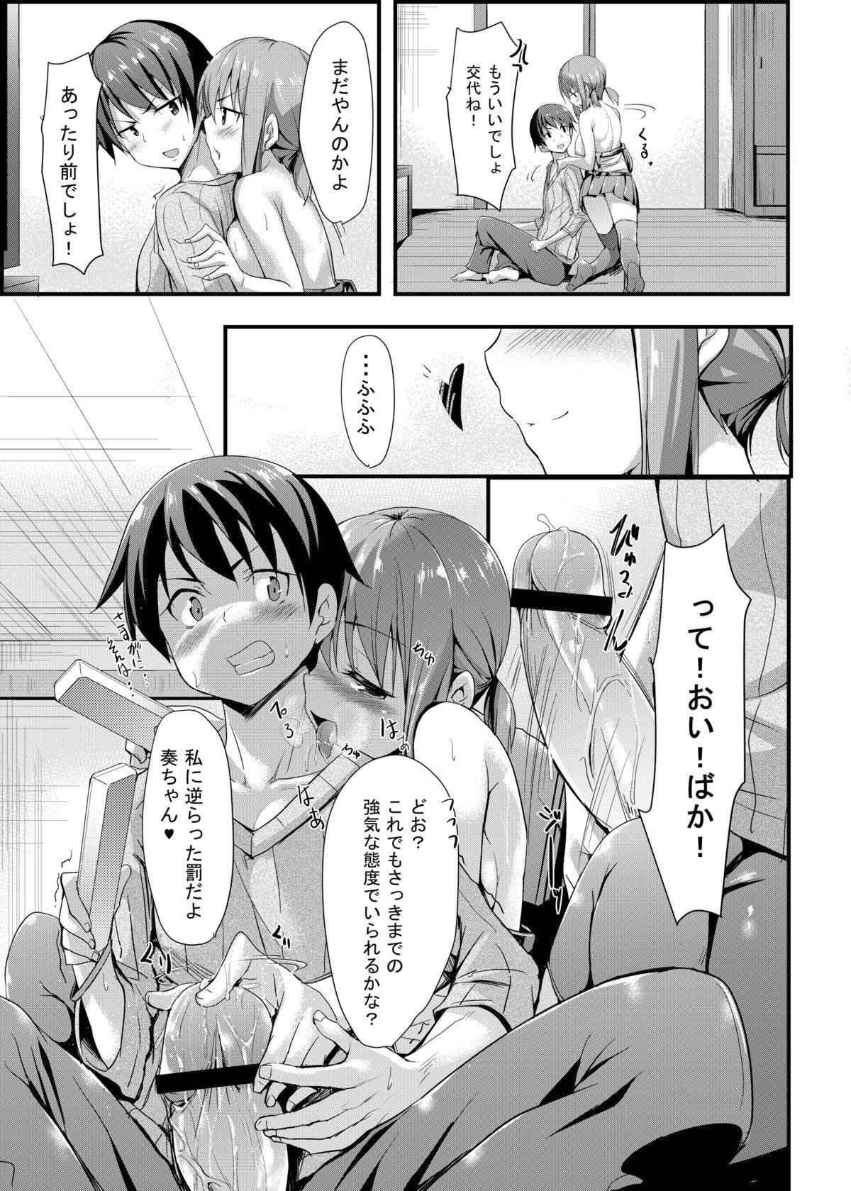 Fingers Itoko no Ano Ko Femboy - Page 11