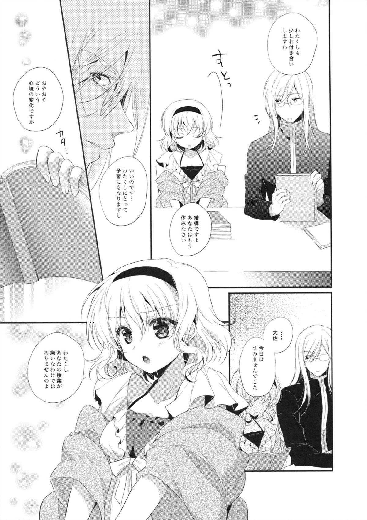 White Hime-sama, Obenkyou no Ojikan desu. - Tales of the abyss Wetpussy - Page 6