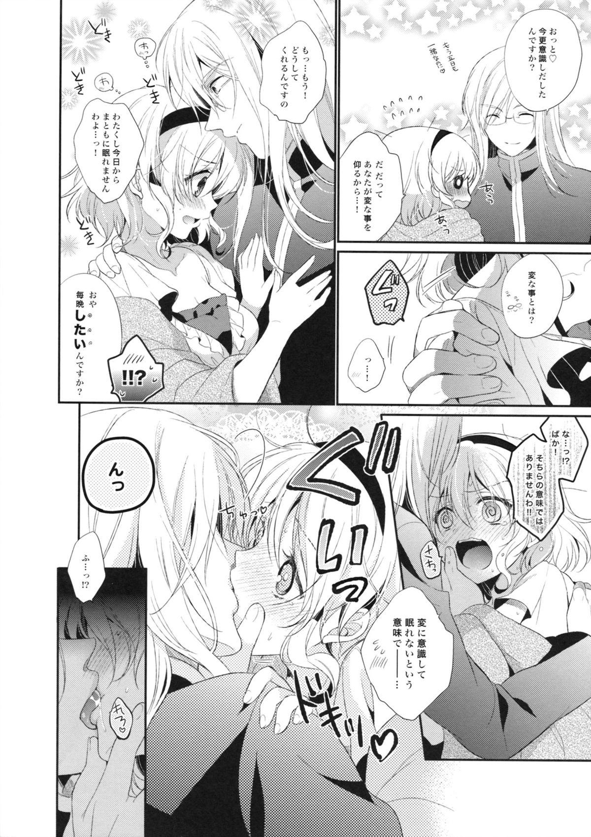 Price Hime-sama, Obenkyou no Ojikan desu. - Tales of the abyss Whore - Page 9