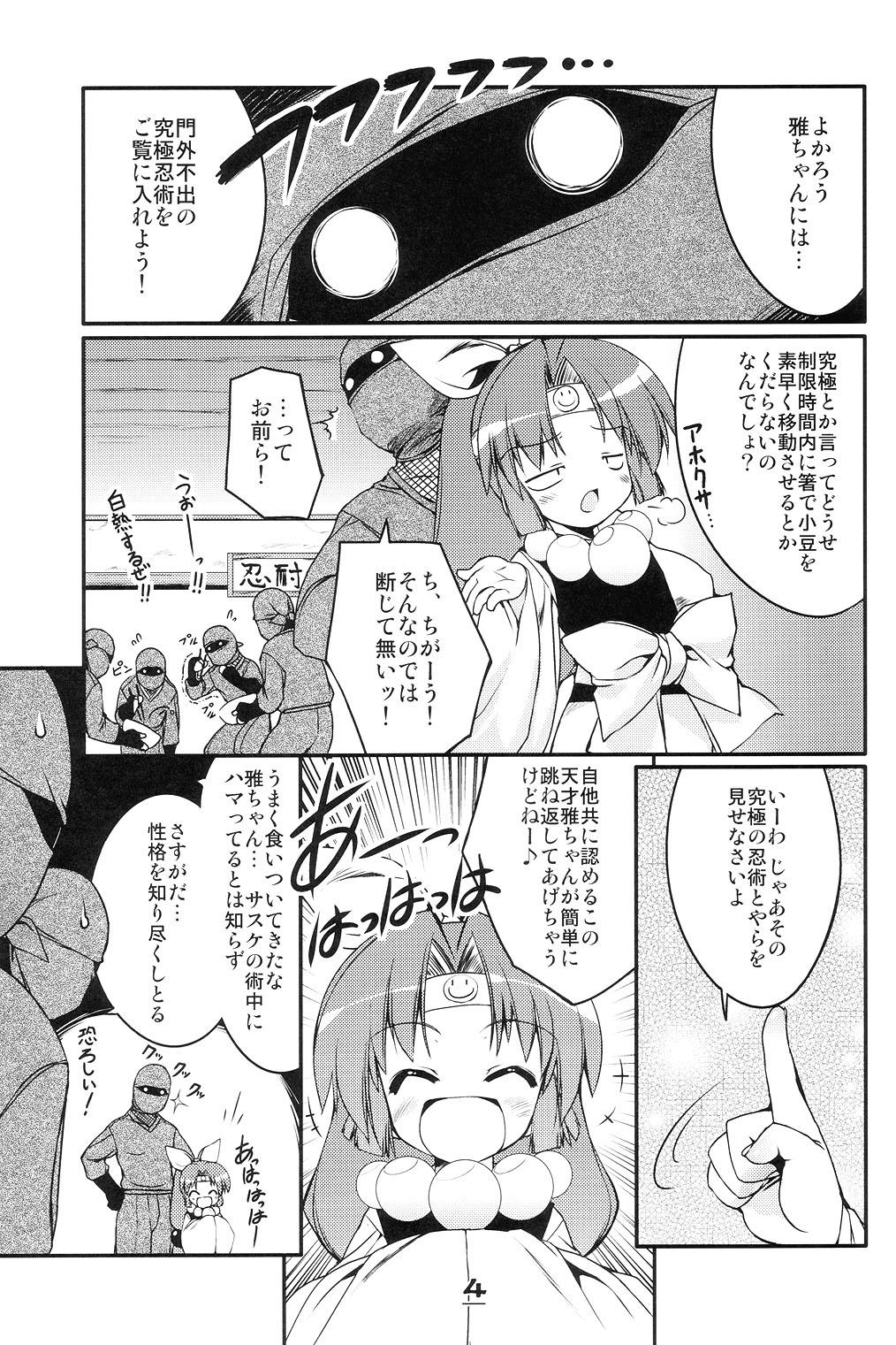 Butthole Momoiro Ninpou Hidensho - 2x2 shinobuden Bedroom - Page 4