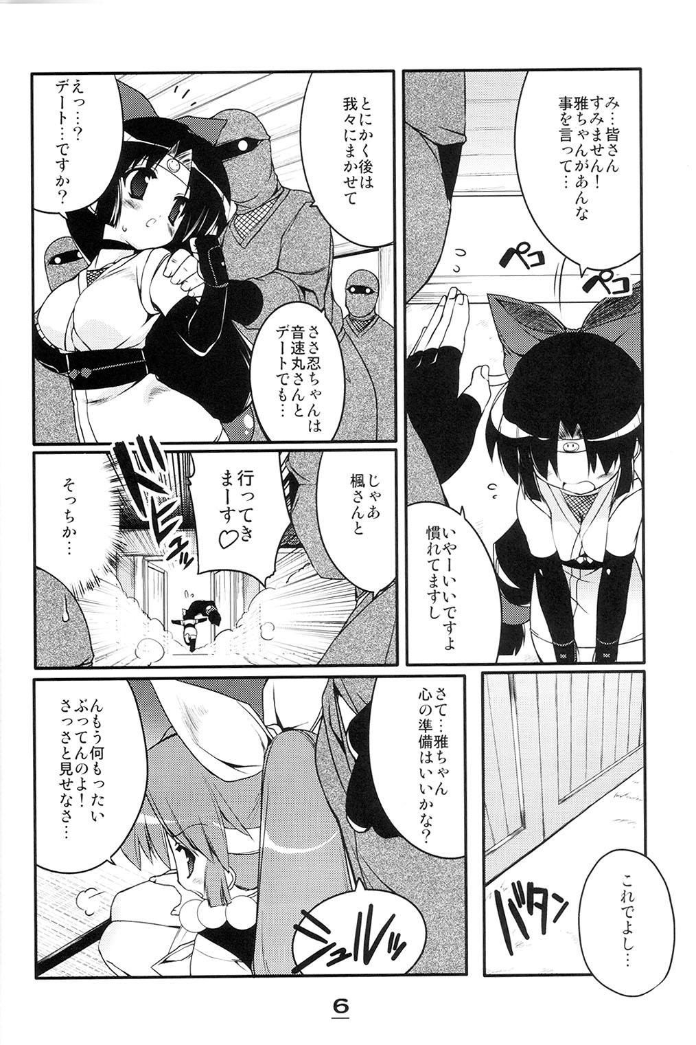 Family Taboo Momoiro Ninpou Hidensho - 2x2 shinobuden Defloration - Page 5