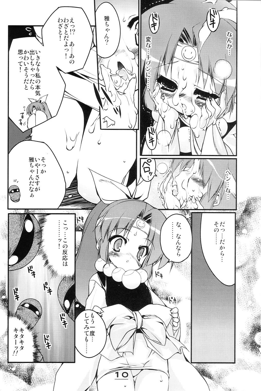 Gay Averagedick Momoiro Ninpou Hidensho - 2x2 shinobuden Ball Busting - Page 9