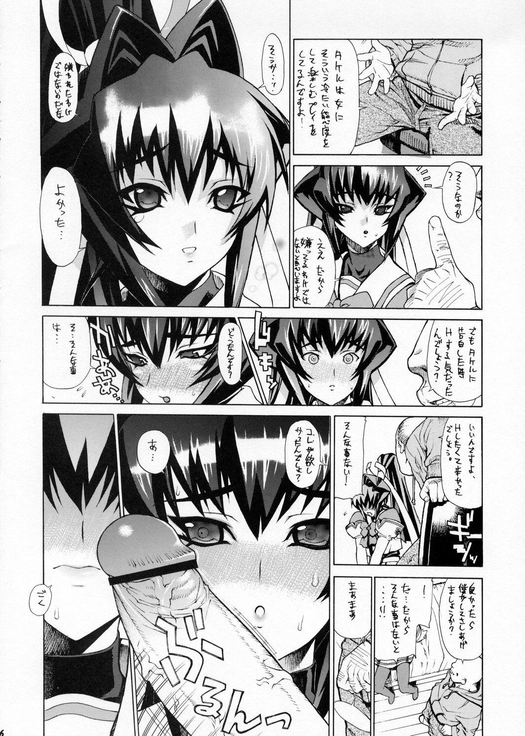 Massive Leopard Hon 4 - Muv-luv Home - Page 5