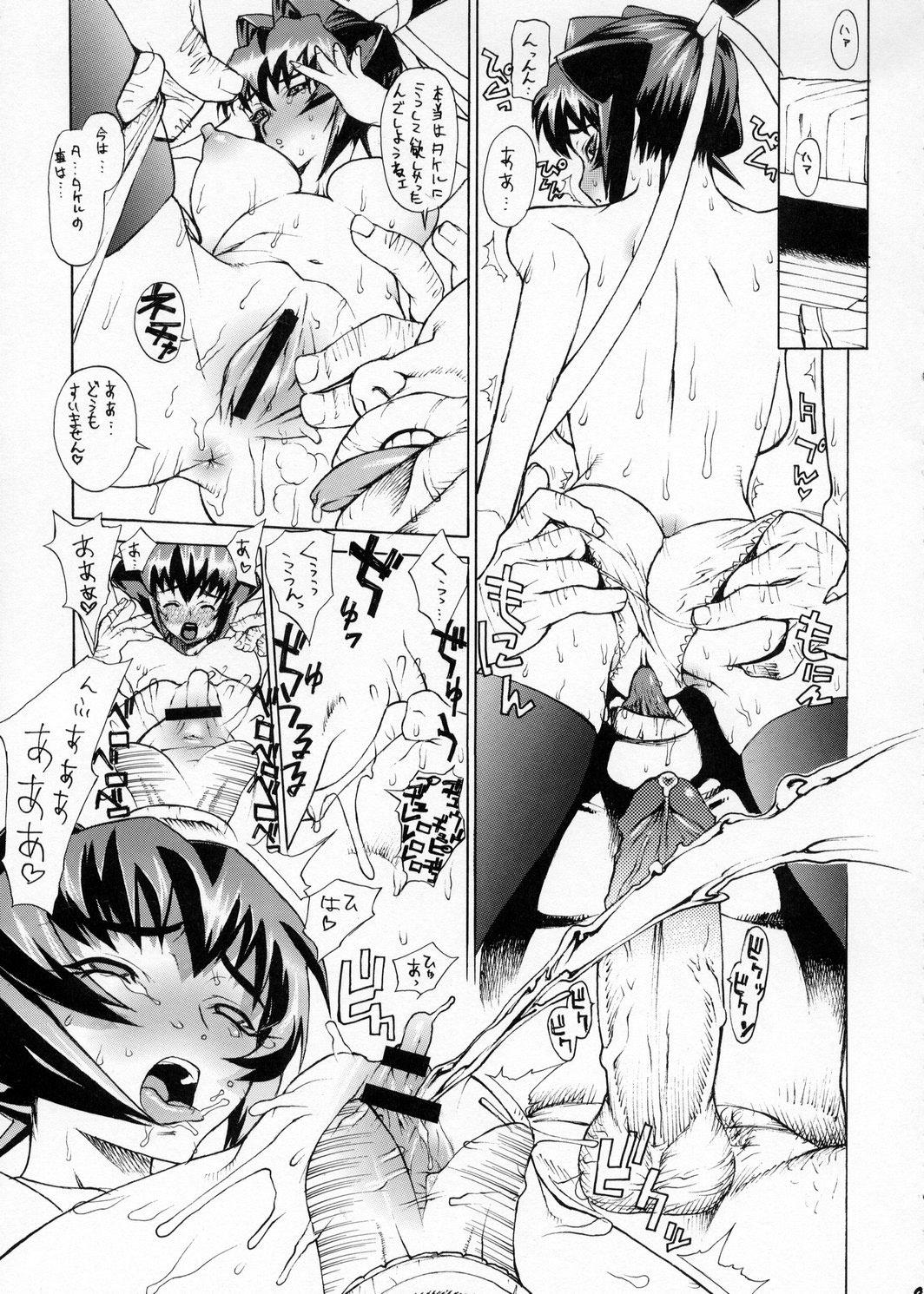 18 Year Old Leopard Hon 4 - Muv-luv Sapphic Erotica - Page 8