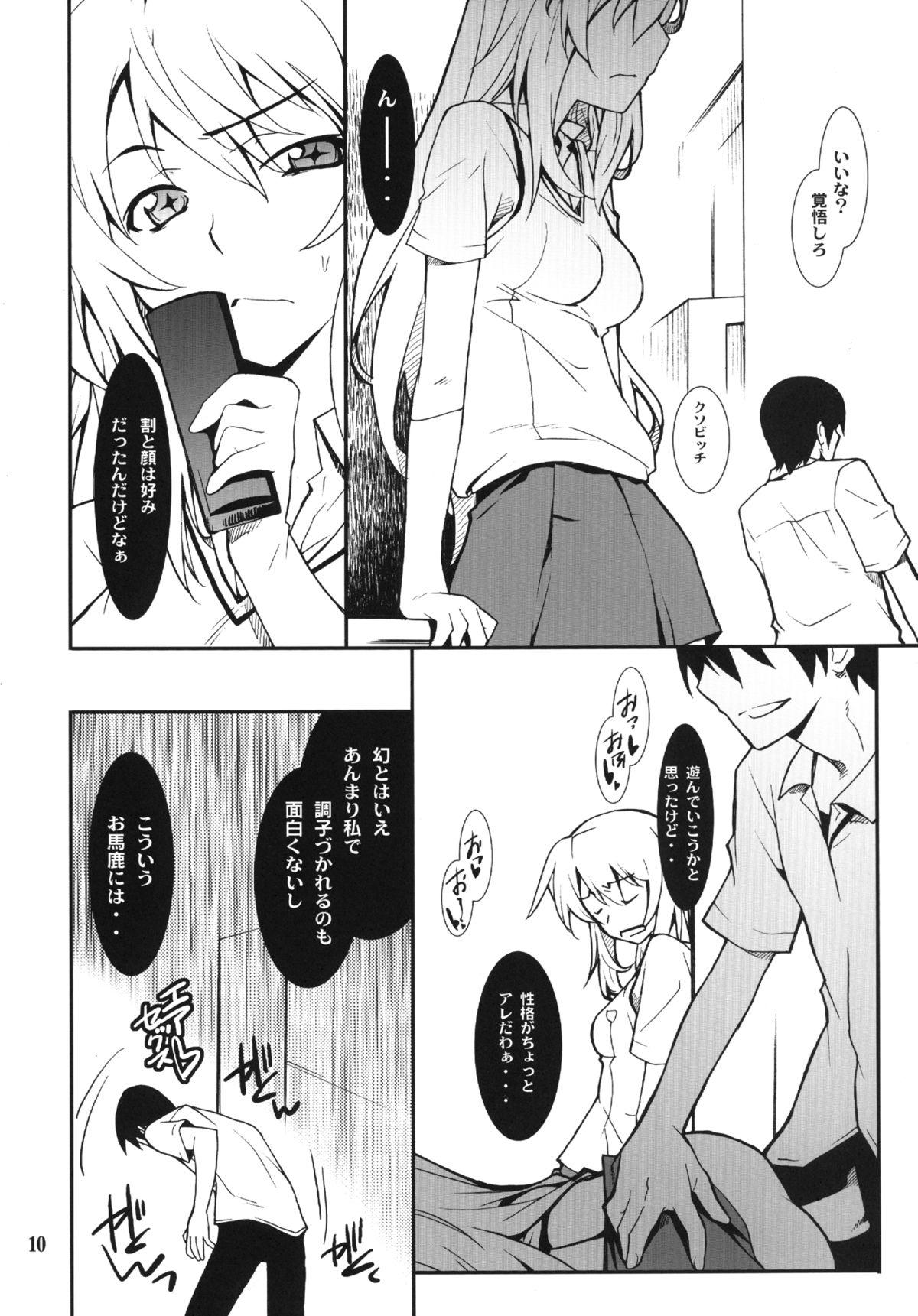 Ffm Yaritai Houdai - Toaru kagaku no railgun Mulata - Page 10