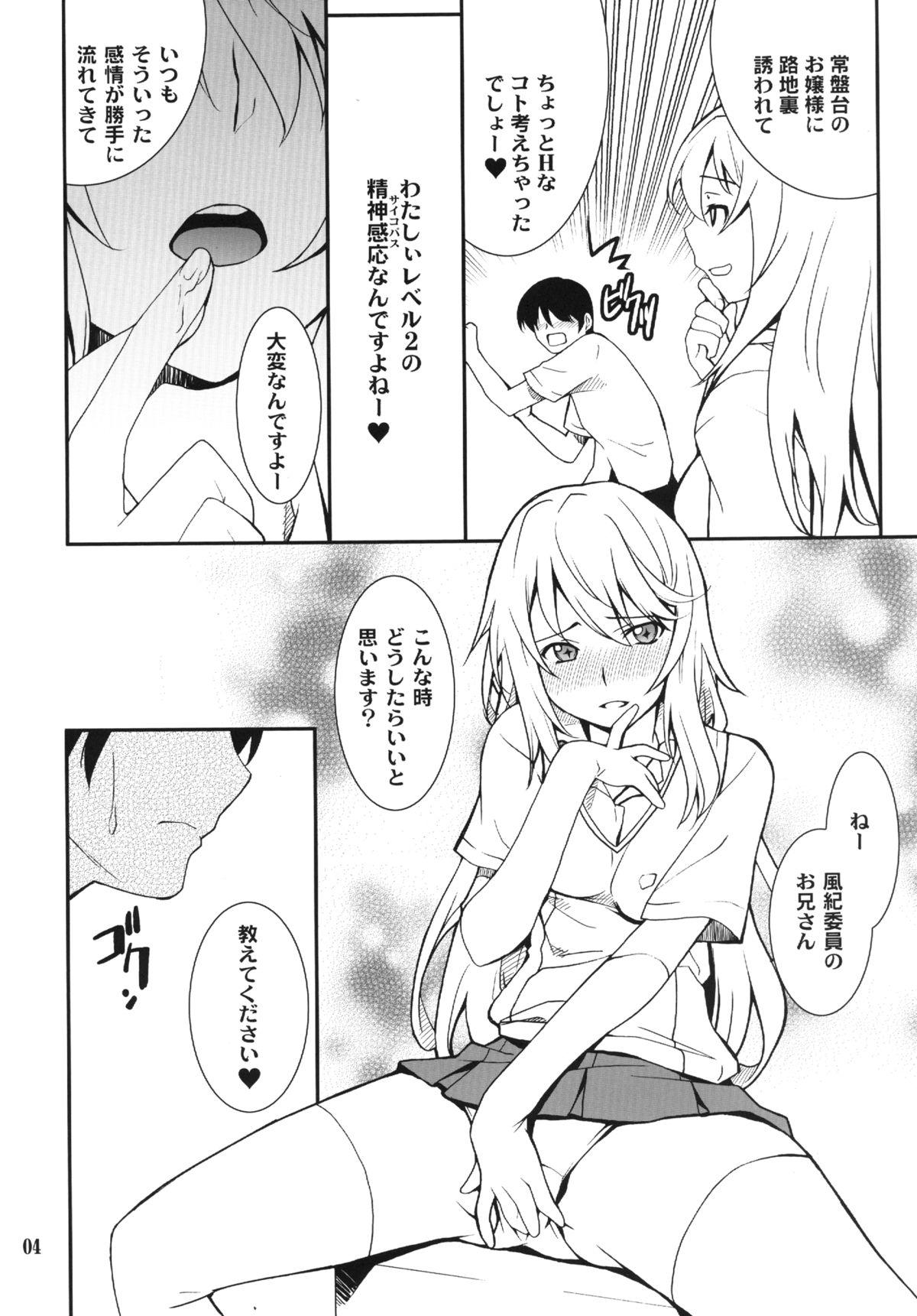 Big Ass Yaritai Houdai - Toaru kagaku no railgun Scissoring - Page 4