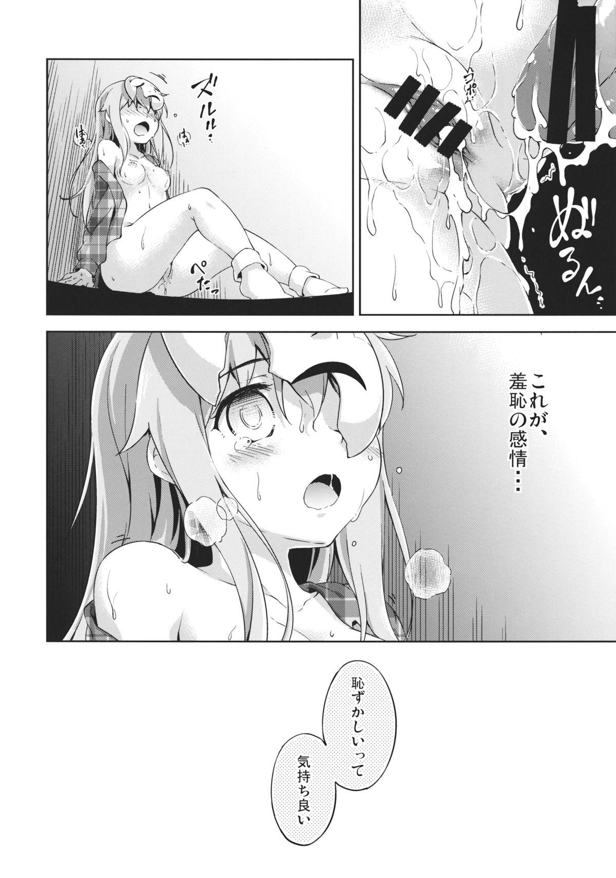 Pure18 Kokoro, Sarakedashite - Touhou project Teenpussy - Page 23