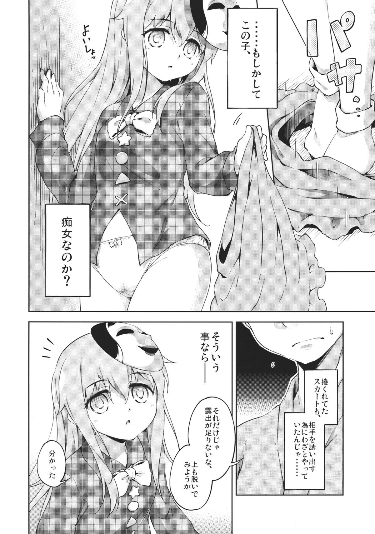 Ass Worship Kokoro, Sarakedashite - Touhou project Real Amateur - Page 9