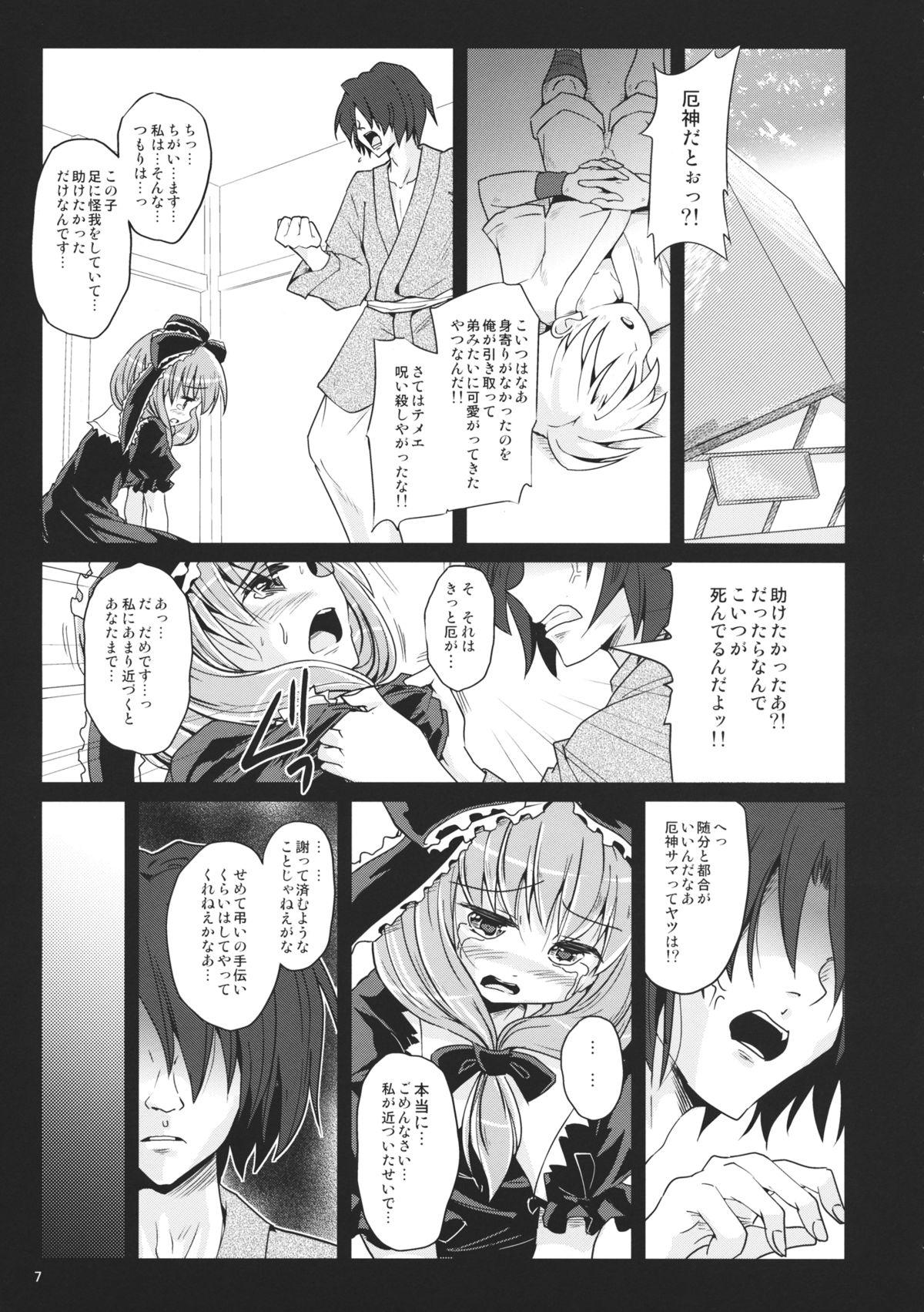 Sucking Hinato no Saezari - Touhou project Ethnic - Page 6