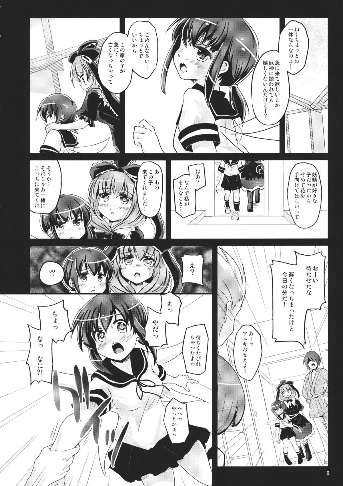 Body Massage Hinato no Saezari - Touhou project Negro - Page 7