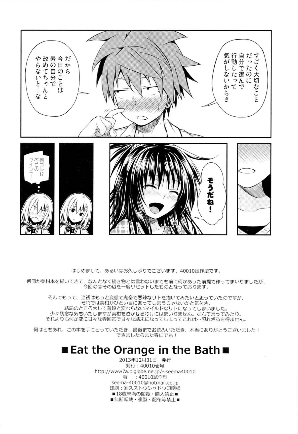 Eat the Orange in the Bath 22