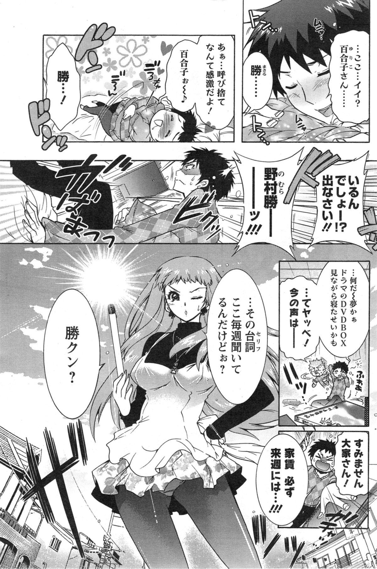 Denmark Action Pizazz DX 2014-01 Menage - Page 7