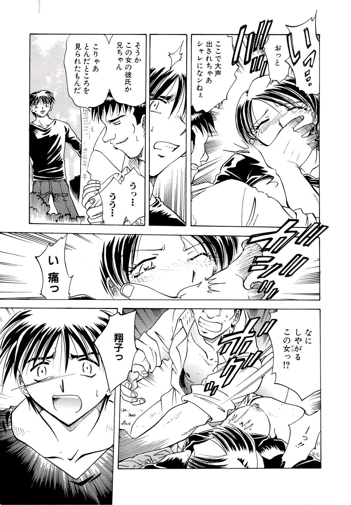 Gay Interracial [SHIZUKA] Ryou-Kan-Yugi Caught - Page 10