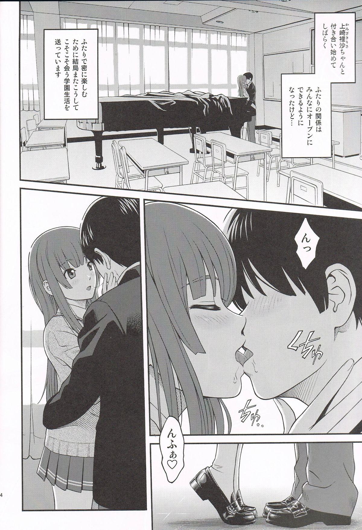 Slim Kamizaki Paranoia - Amagami Affair - Page 3