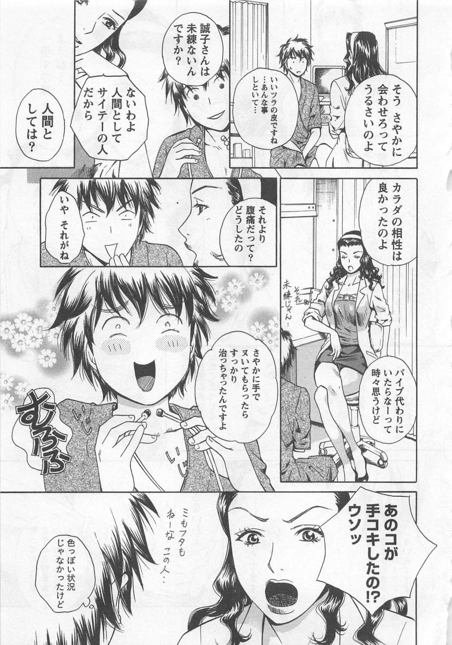 [Arou Rei] Nurse no Hanazono (Here is Nurse's Paradise!) vol2 115