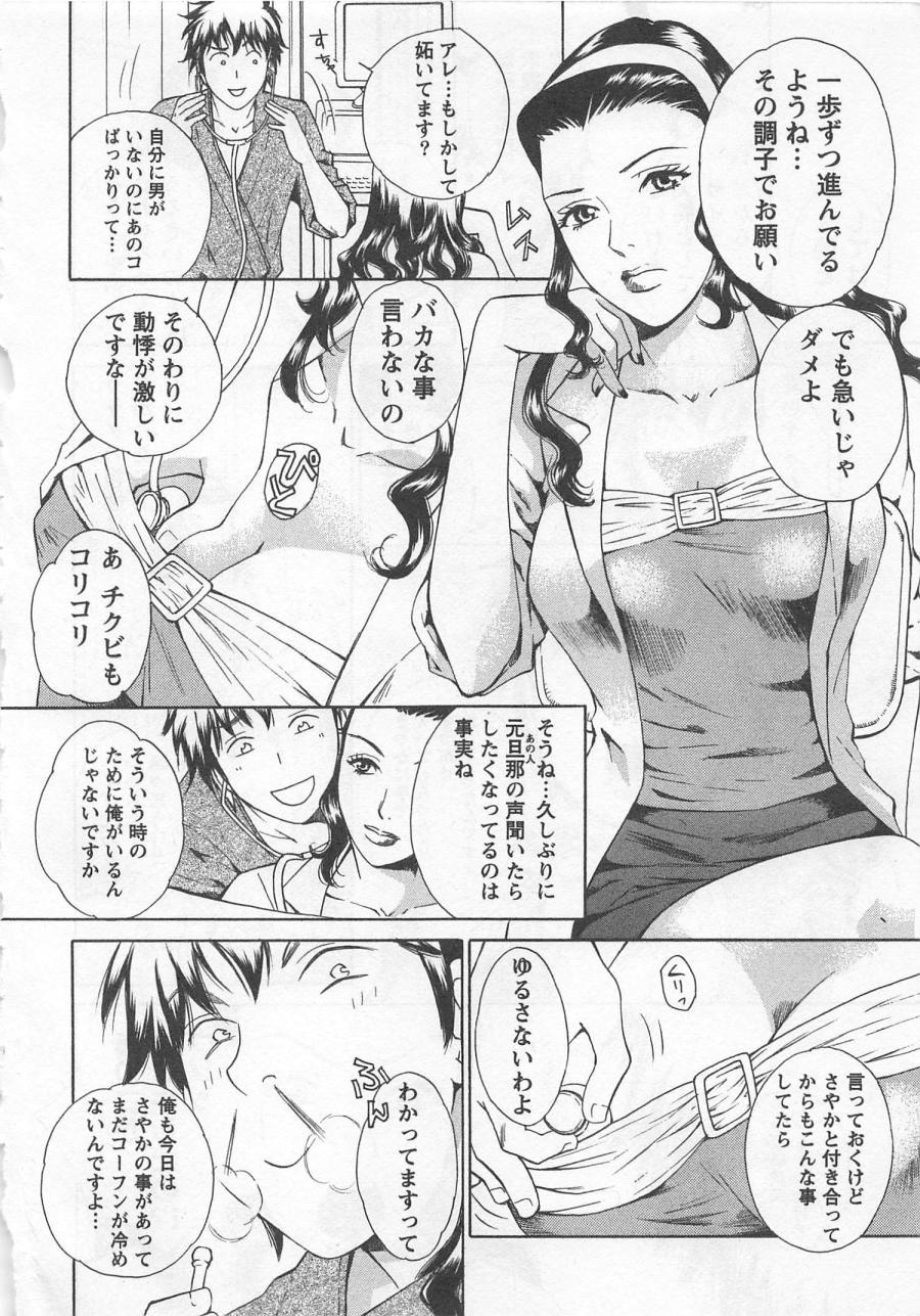 [Arou Rei] Nurse no Hanazono (Here is Nurse's Paradise!) vol2 116