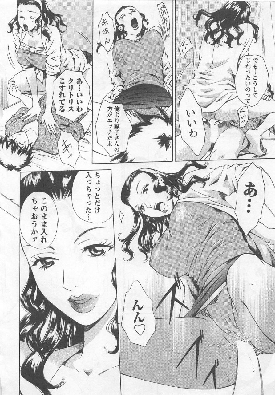 [Arou Rei] Nurse no Hanazono (Here is Nurse's Paradise!) vol2 118