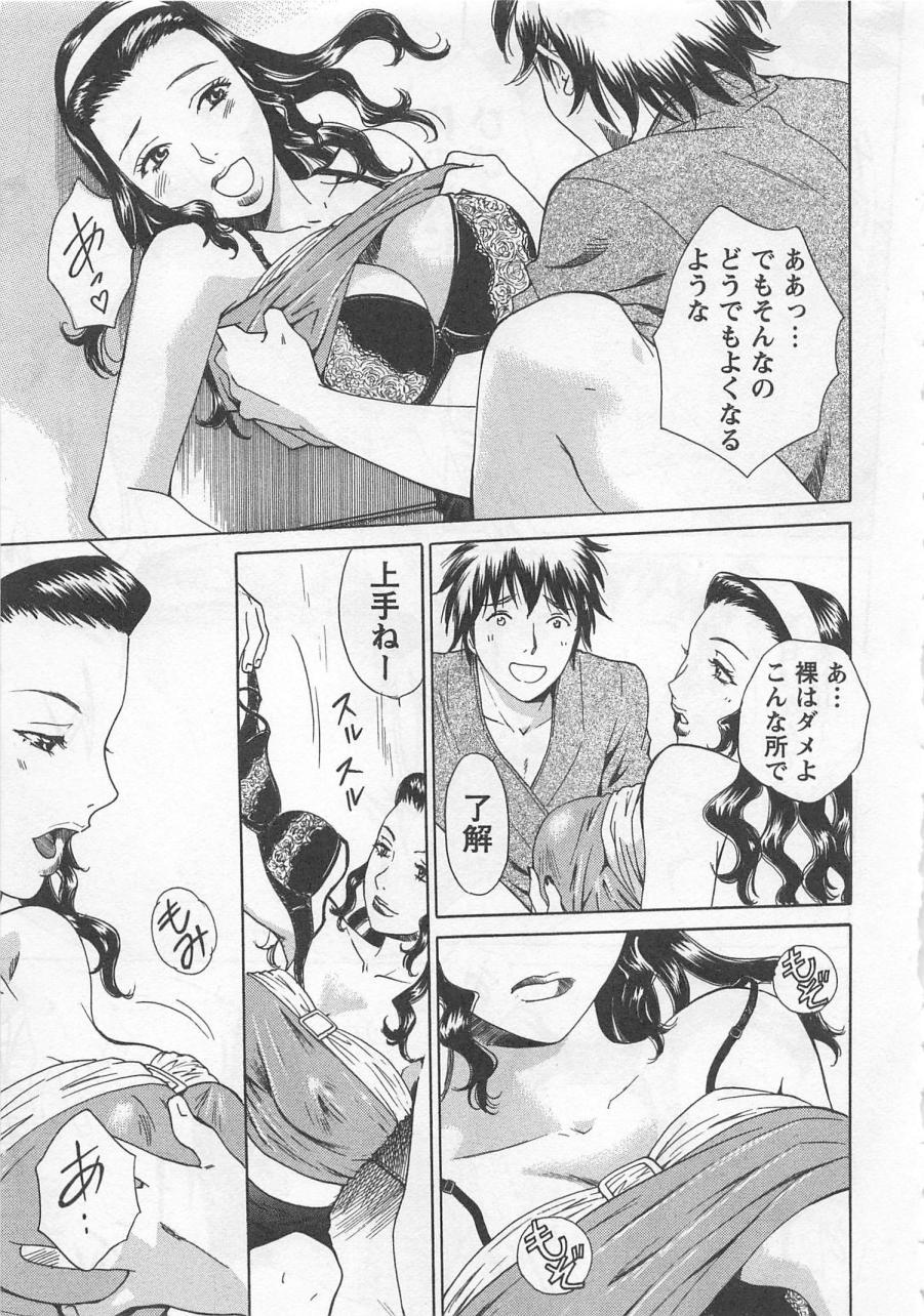 [Arou Rei] Nurse no Hanazono (Here is Nurse's Paradise!) vol2 121