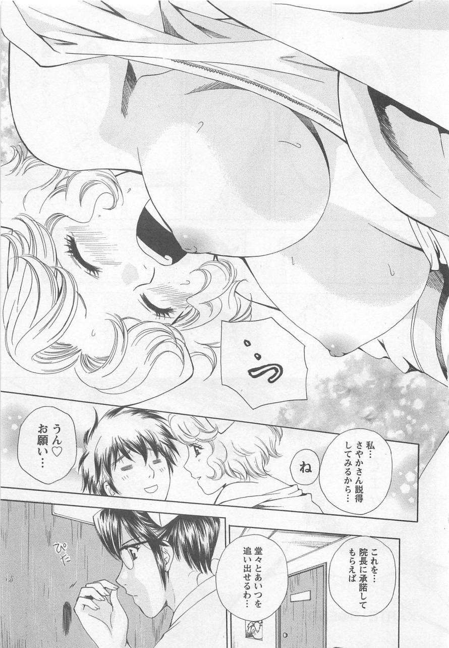[Arou Rei] Nurse no Hanazono (Here is Nurse's Paradise!) vol2 23