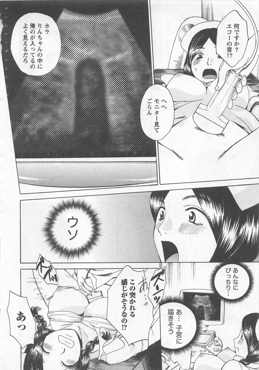 [Arou Rei] Nurse no Hanazono (Here is Nurse's Paradise!) vol2 40