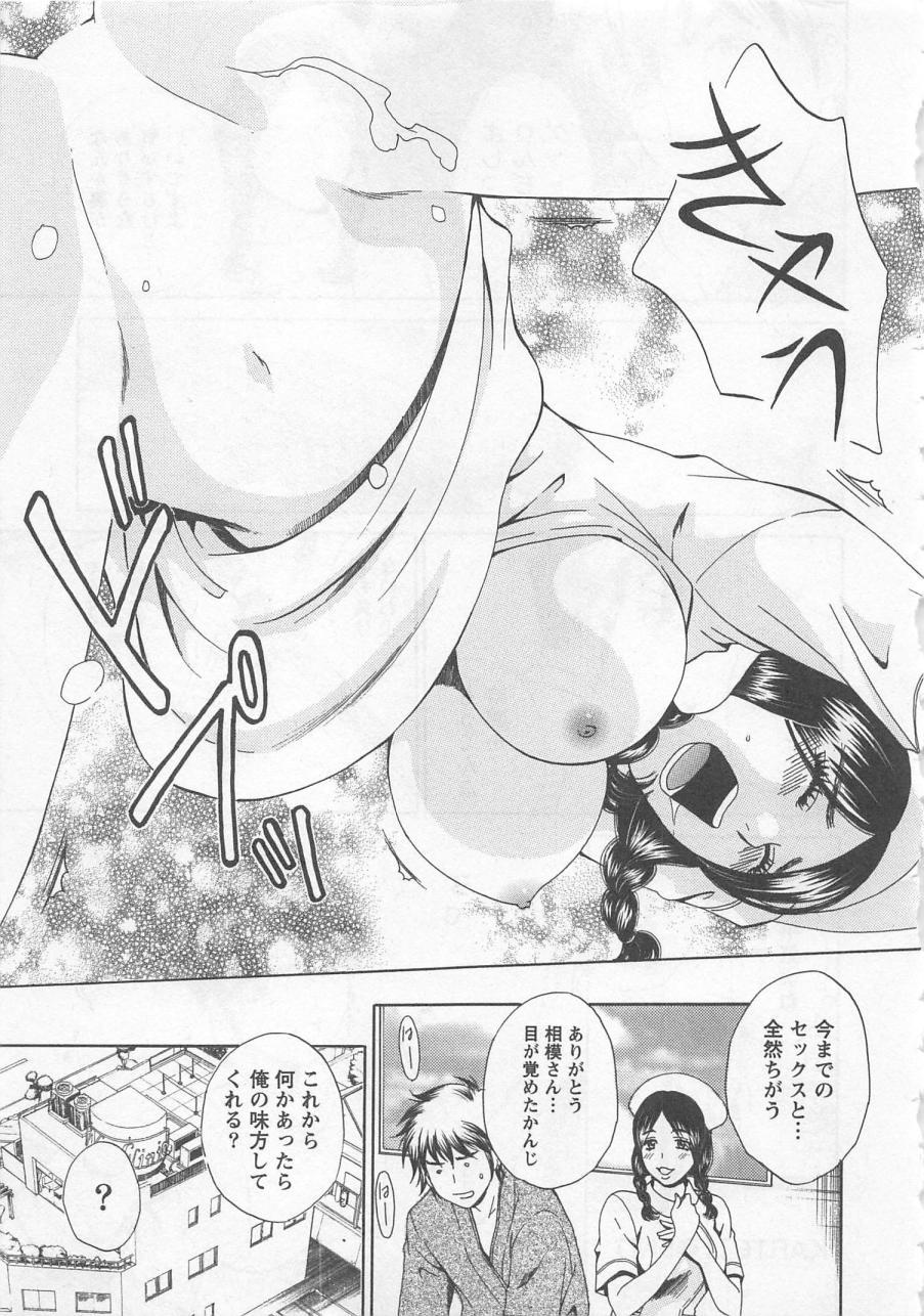 [Arou Rei] Nurse no Hanazono (Here is Nurse's Paradise!) vol2 43