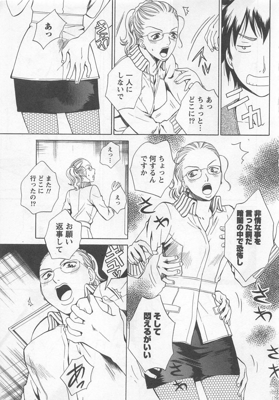 [Arou Rei] Nurse no Hanazono (Here is Nurse's Paradise!) vol2 53